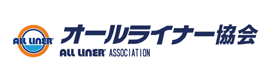講習会 オールライナー協会